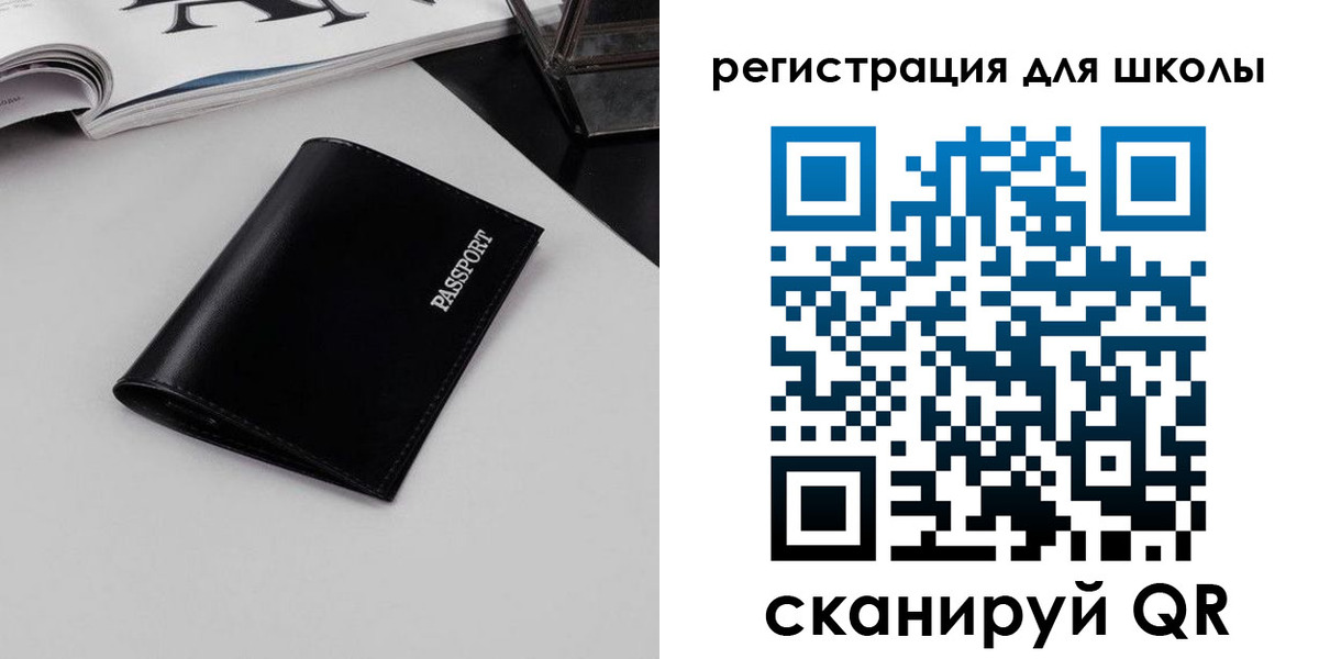 прописка паспорт в Гусиноозёрске