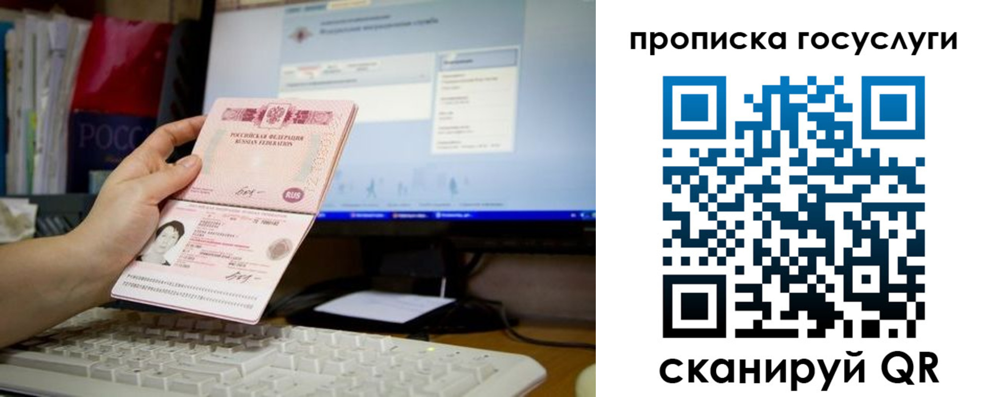 временная регистрация госуслуги в Гусиноозёрске