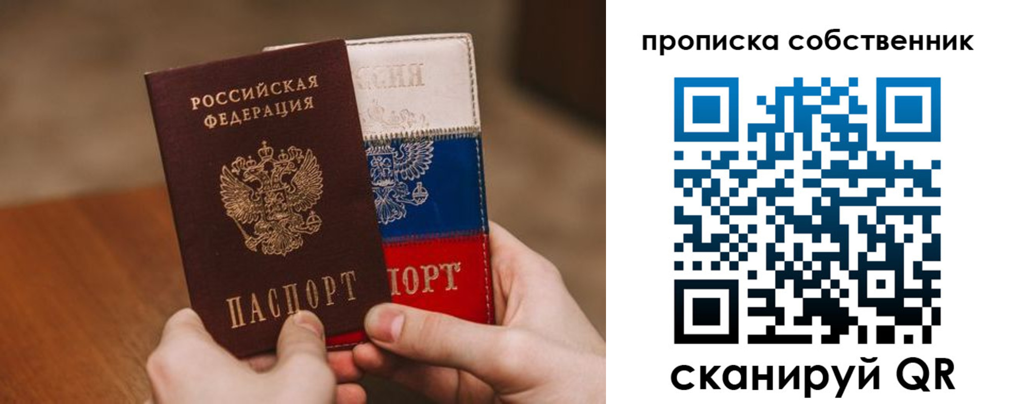 временная регистрация законно в Гусиноозёрске