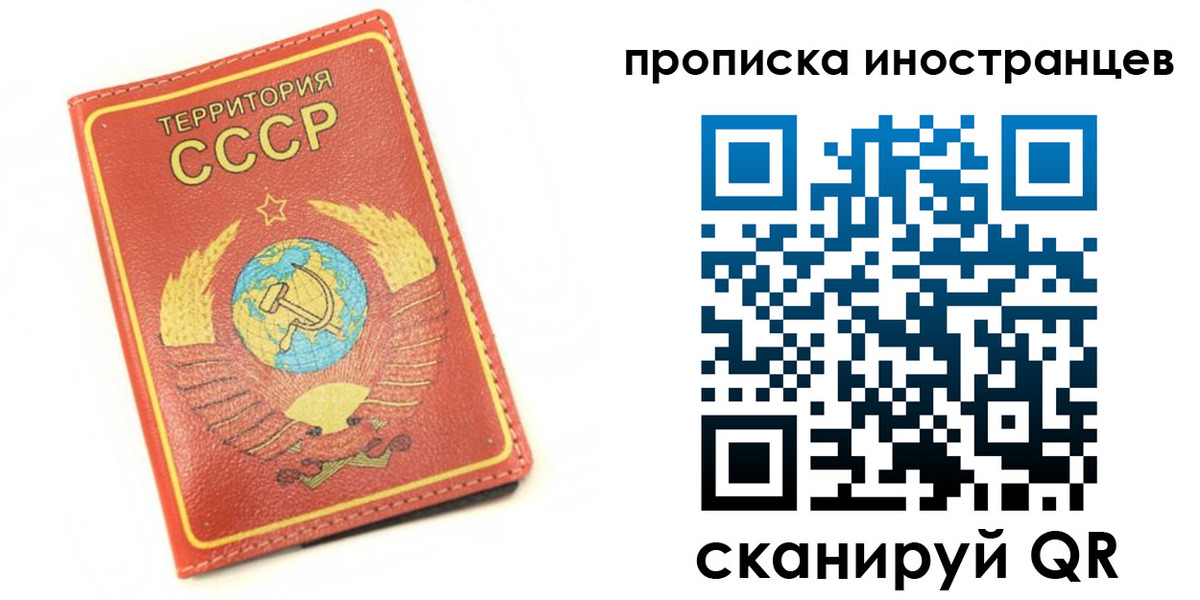 прописка иностранных граждан в Гусиноозёрске