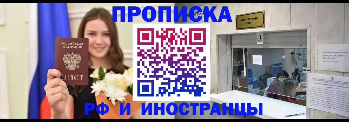 пропишу в квартире в Гусиноозёрске