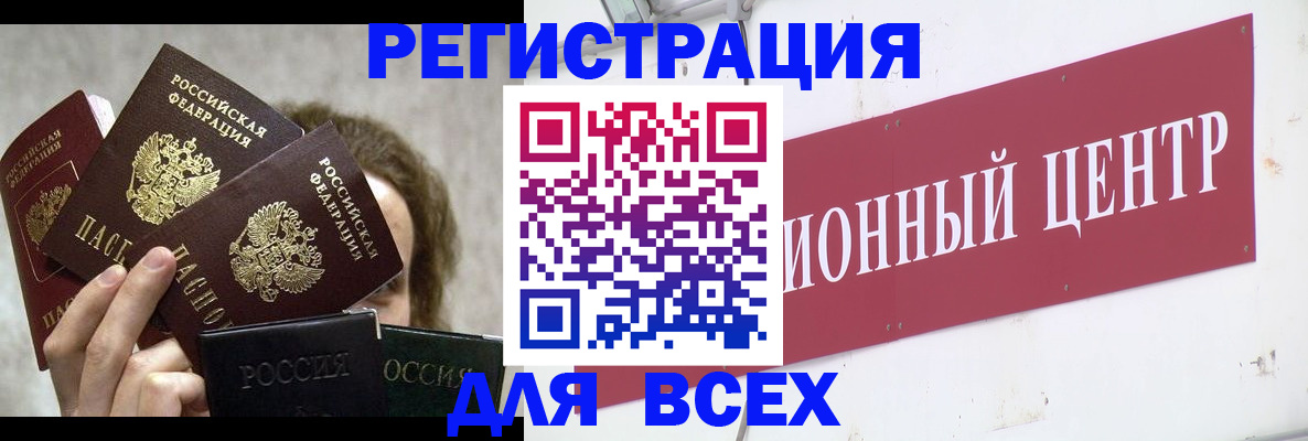 прописка для кредита в Гусиноозёрске
