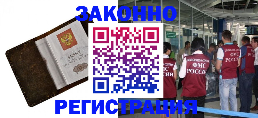 временная регистрация гарантия в Гусиноозёрске