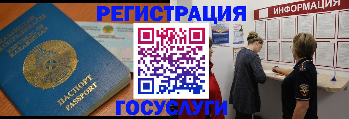 прописка паспорт в Гусиноозёрске