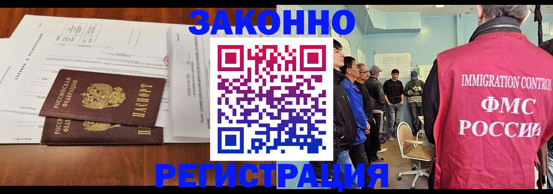 временная регистрация адрес в Гусиноозёрске