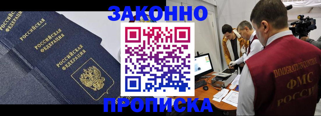 прописка для кредита в Гусиноозёрске